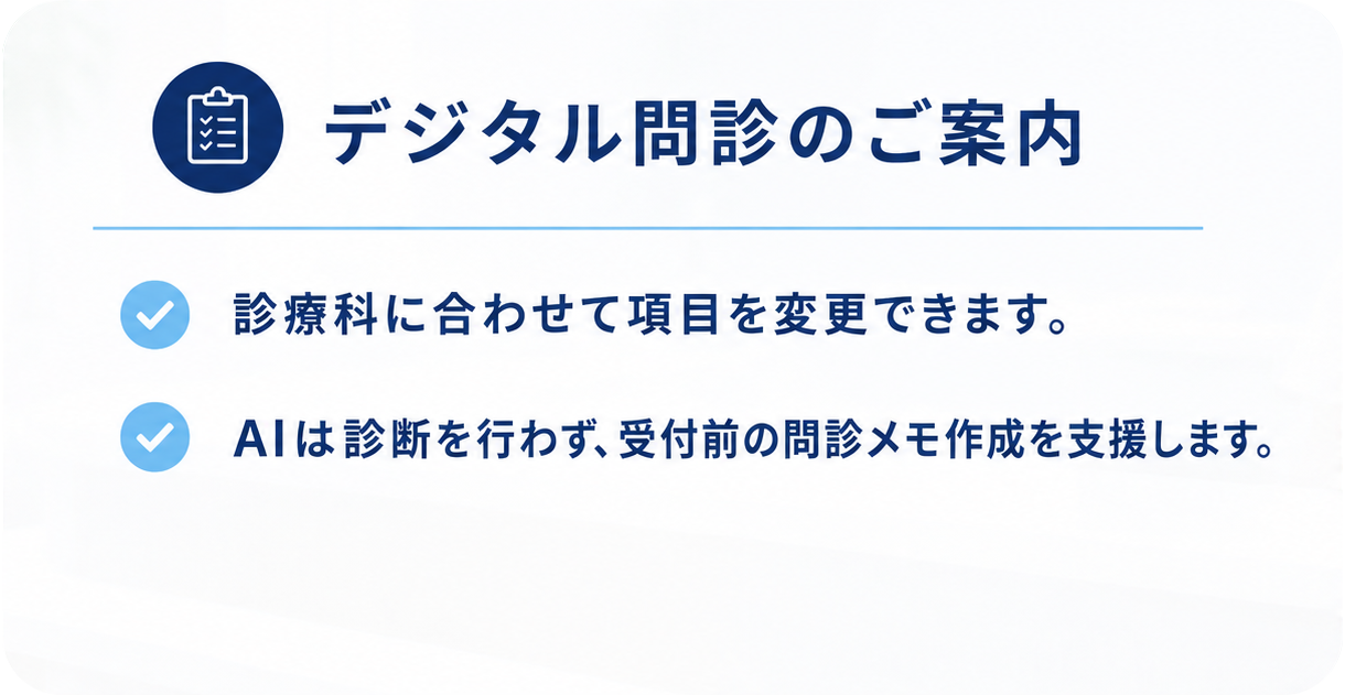 Configurable